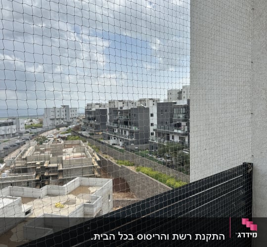 רשת הגנה על מרפסת עם נוף לבניינים